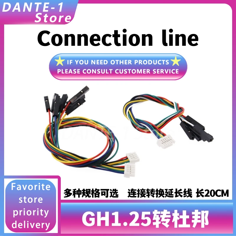 GH1.25 with lock to 2.54 DuPont terminal line 2 3 4 5 6P connection conversion extension line 20CM long