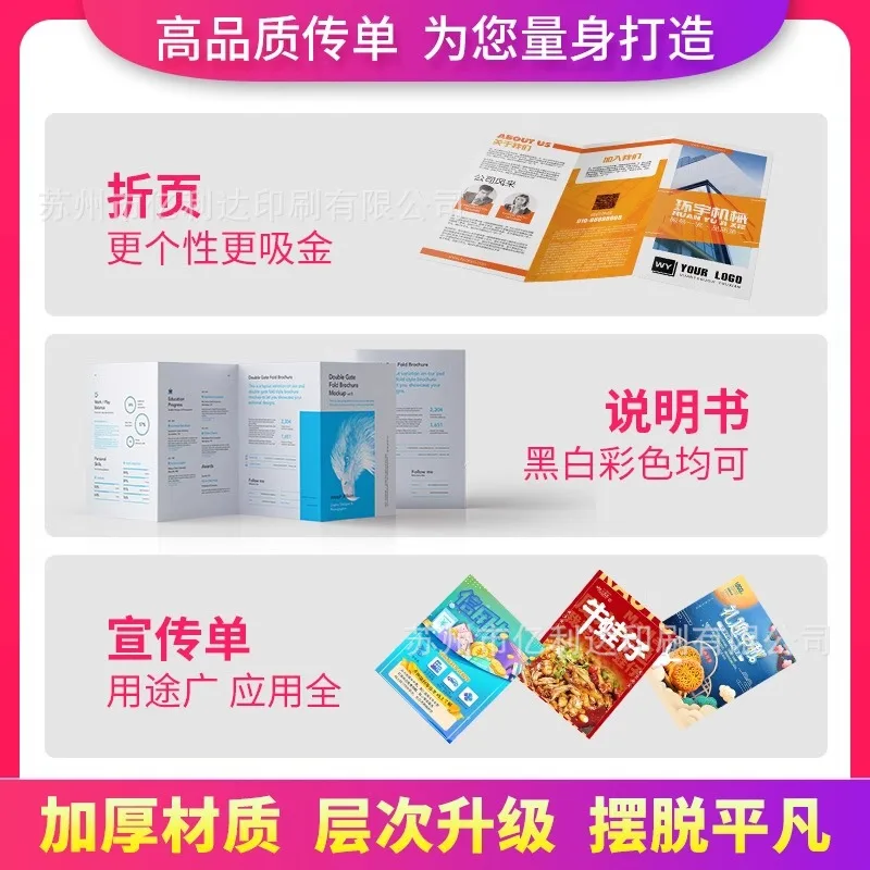 Customized. Advertising Brochure Printing Poster Printing Product Manual Menu Production Design Brochure 70% off Pages