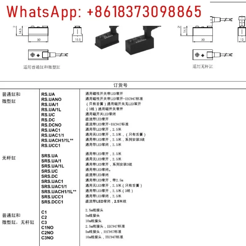 Sakelar magnetik 1580.UMRS. U1580.UAP1580.HAPMHS. PMC1MCH1