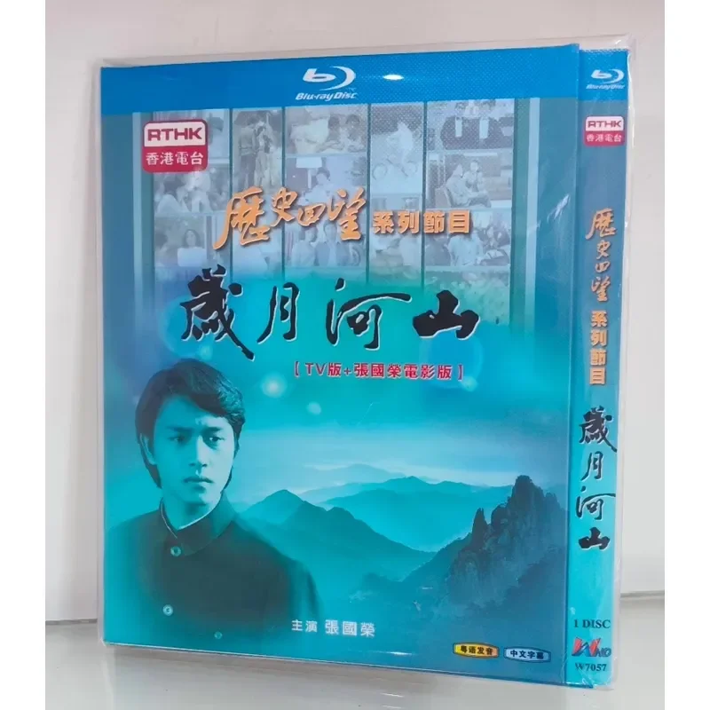 RTHK Produced Time Rivers and Mountains Blu ray Disc Brand New Unopened High Definition