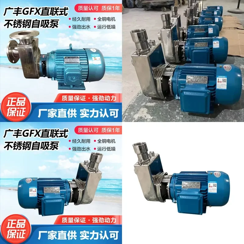 

2026 HOT 25GFX-8 25GFX-8D Guangfeng stainless steel self-priming pump corrosion-resistant casting type semi-open impeller