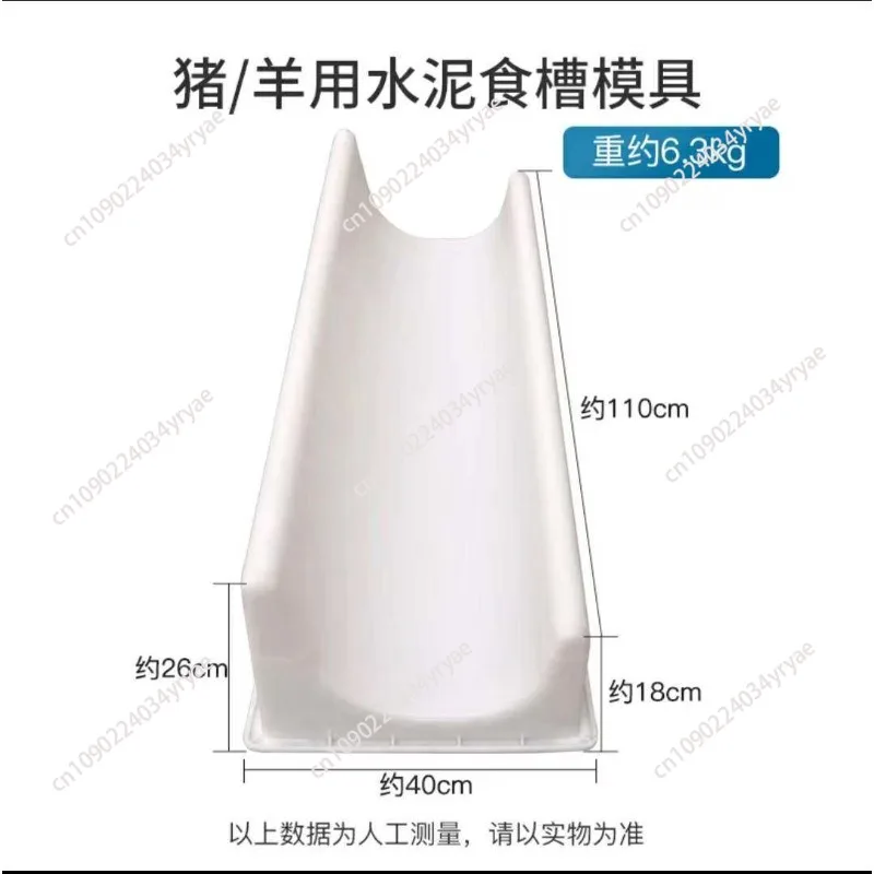 new-large-pig-trough-cement-sheep-trough-mold-fattening-sheep-equipment-plastic-mold