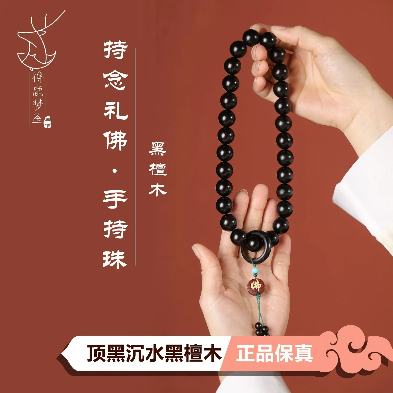 True Submerged Ebony Hand-held Rosary Buddha Beads Handstrings Bodhi 18Pcs Buddhist Scriptures Chanting Sutras For Men And Women