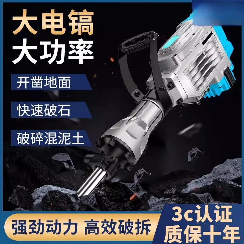 Electric Hammer Electric Pickaxe High Power Dual-use Electric  Impact Drill  95 Model Industrial 115 Heavy-duty  Pickaxe
