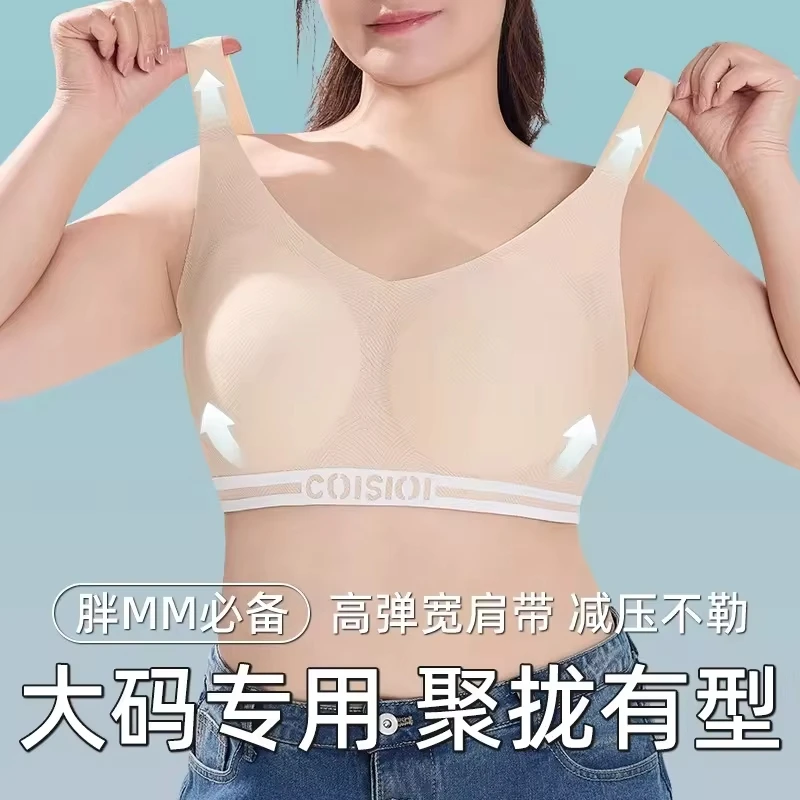 Seamless plus-size bra with side support for auxiliary breast control and anti-sagging, essential adjustable bra