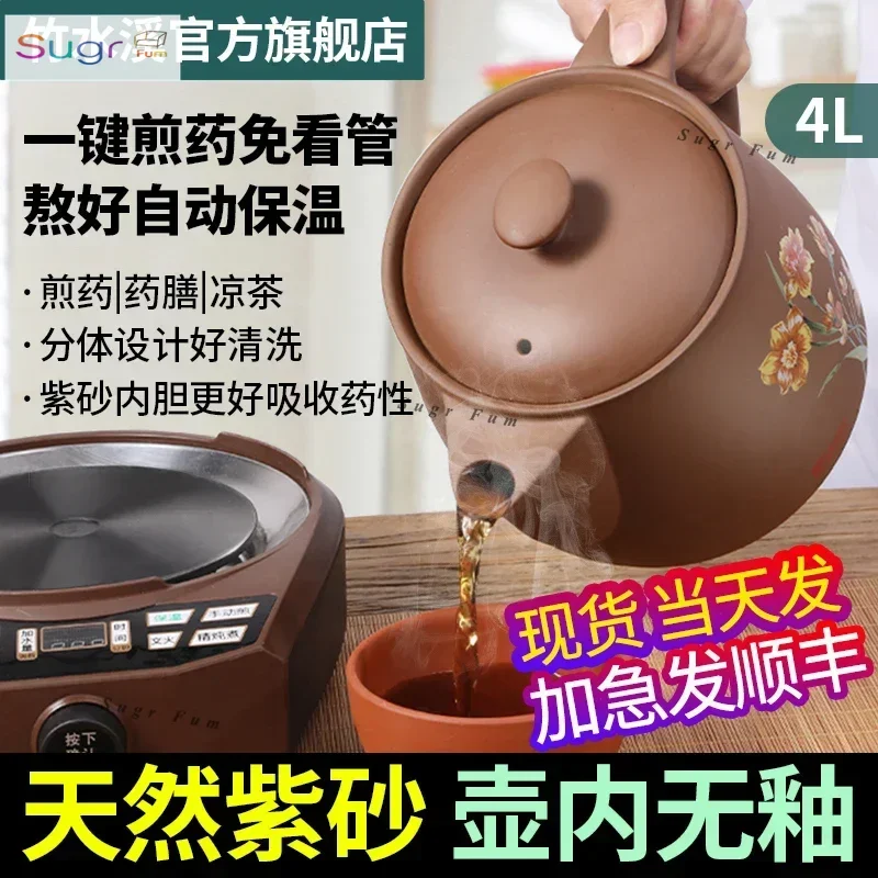 

Zhushuixi purple sand frying pot automatic cooking medicine, traditional Chinese medicine electric frying pot, household