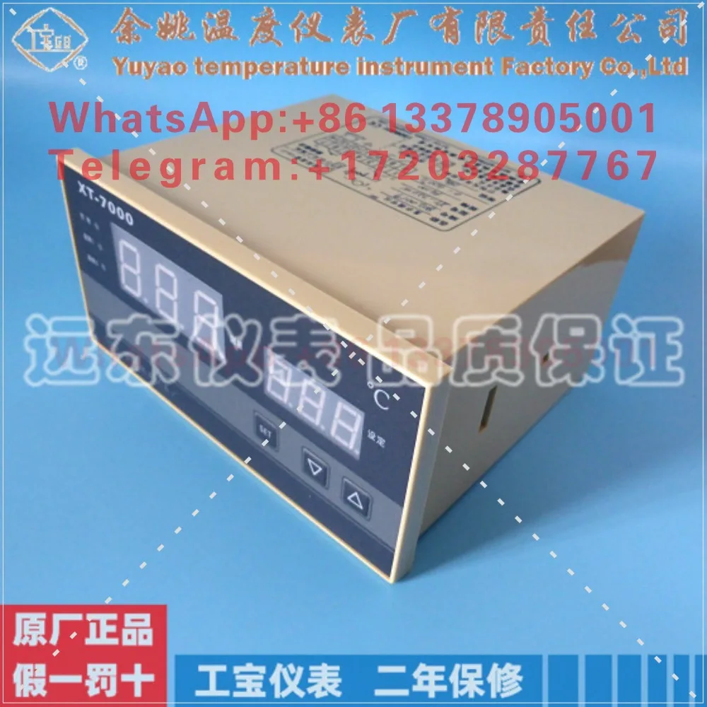 Yuyao Temperature Instrument Factory Gongbao XT-7000 700 701 720 741 751 791W Intelligent Temperature Controller