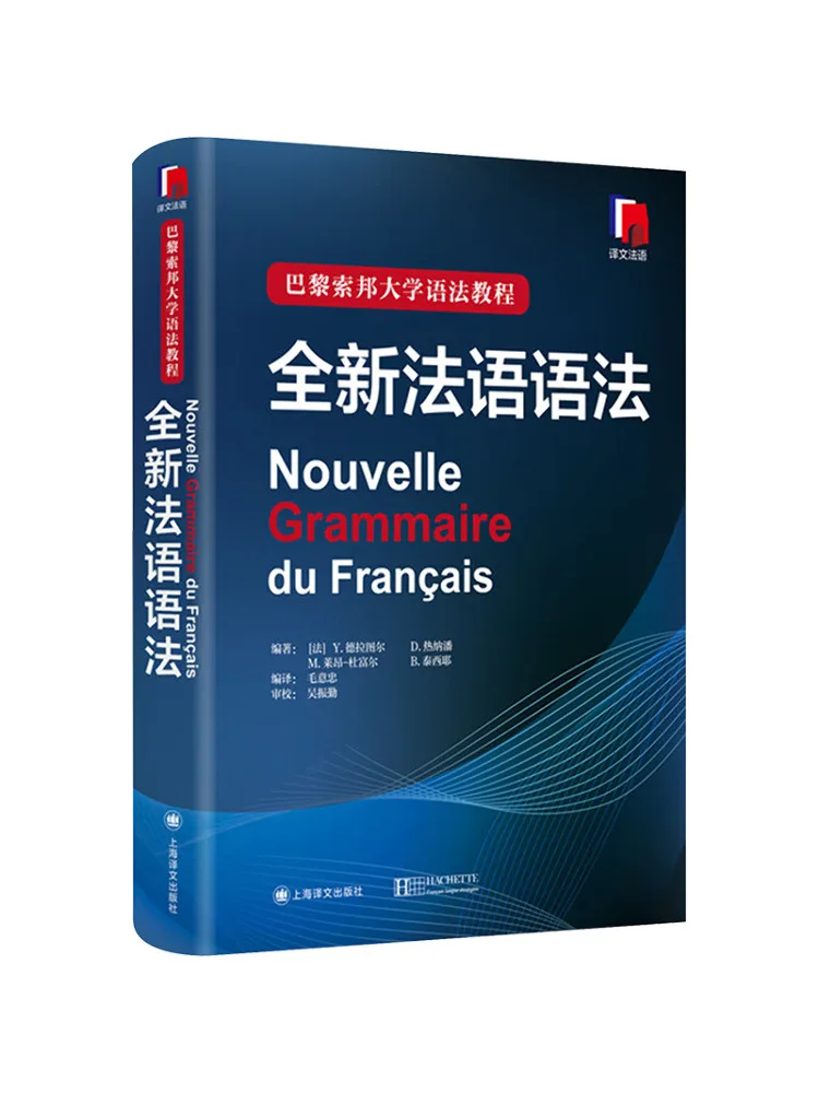 

Book-Winshare Brand New French Grammar