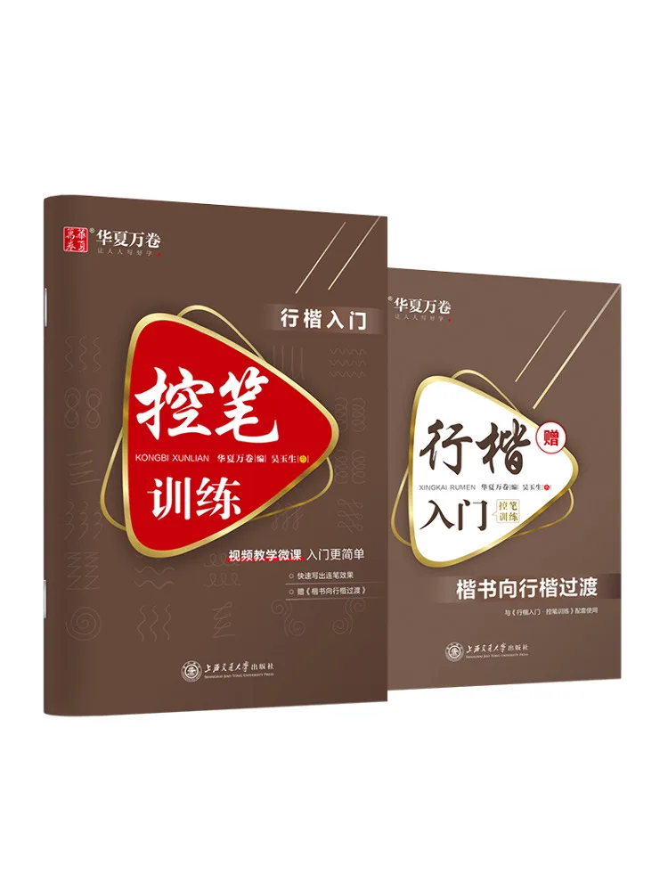 

Книга — Winshare: Тренировка навыков управления пером для начинающих каллиграфов