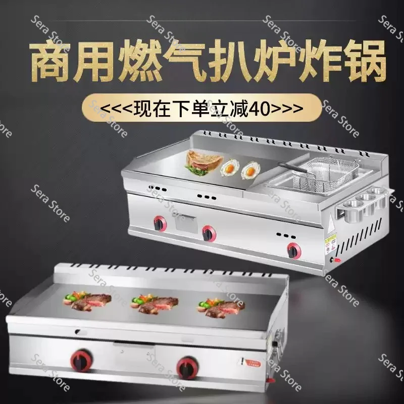 Heavy Duty Commercial Teppanyaki Griddle Grill Flat Top Iron Plate Multifunction Steak Hand Grab Pancake BBQ Cooking Machine