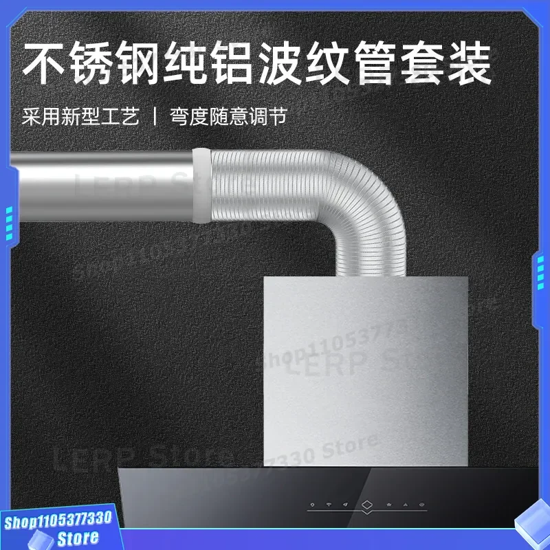 Thickened Pure Aluminum Exhaust Pipe Stainless Steel Head Kitchen Bathroom Ventilation Hose Smoke Machine Ducting Flexible