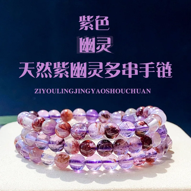 

Natural Purple Ghost Crystal Bracelets Three Rings Men's and Women's Hand String Vigor Crystal Beaded Ins Gifts Luxury Jewelry