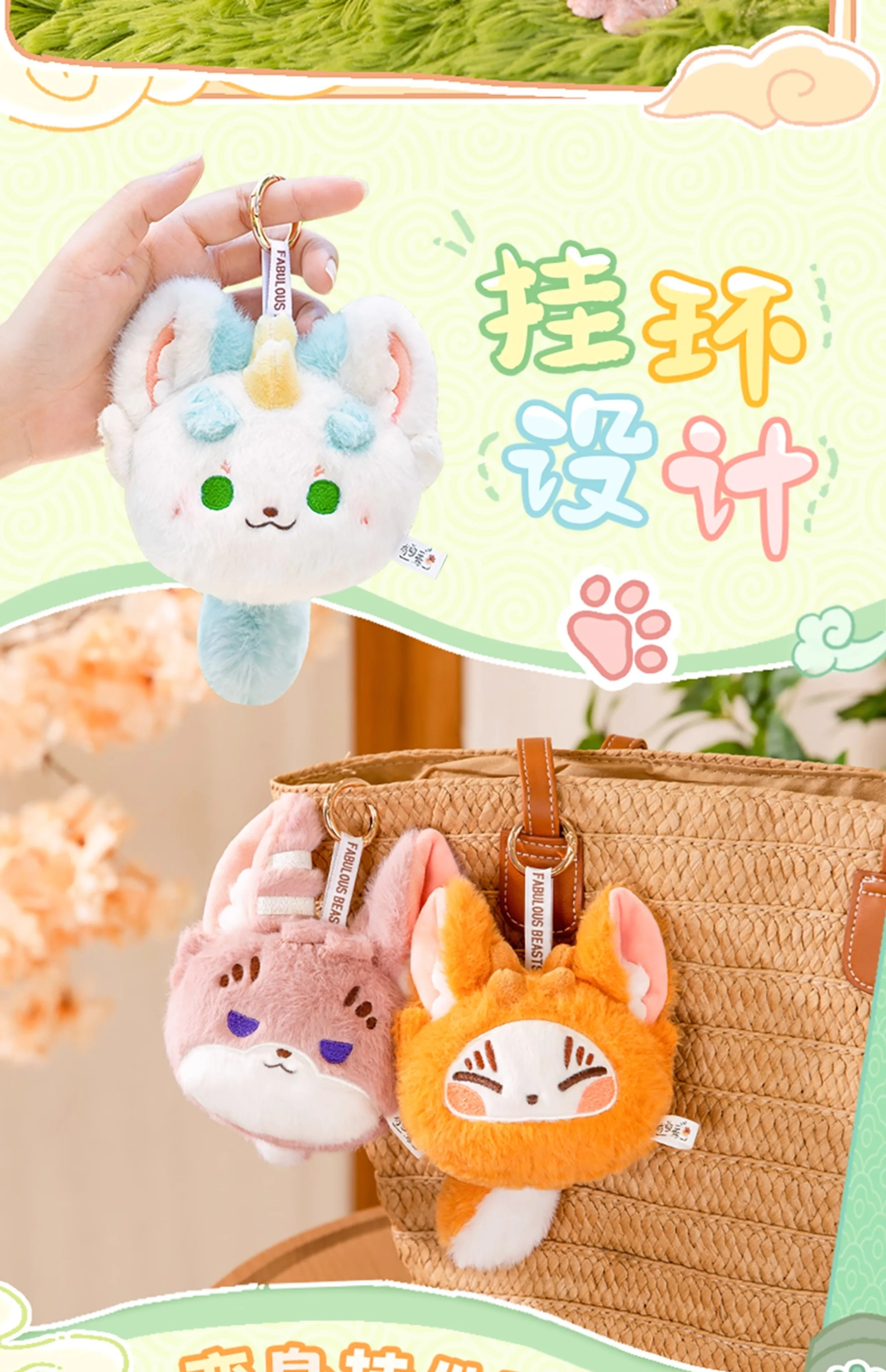 Oficial fabuloso beasts13cm pelúcia boneca roupas chaveiro saco dos desenhos animados animal ornamento anime figura jogo brinquedo crianças presentes