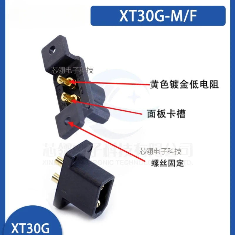 original Amass XT30U Fixed XT30G 30A High current can be fixed docking plug