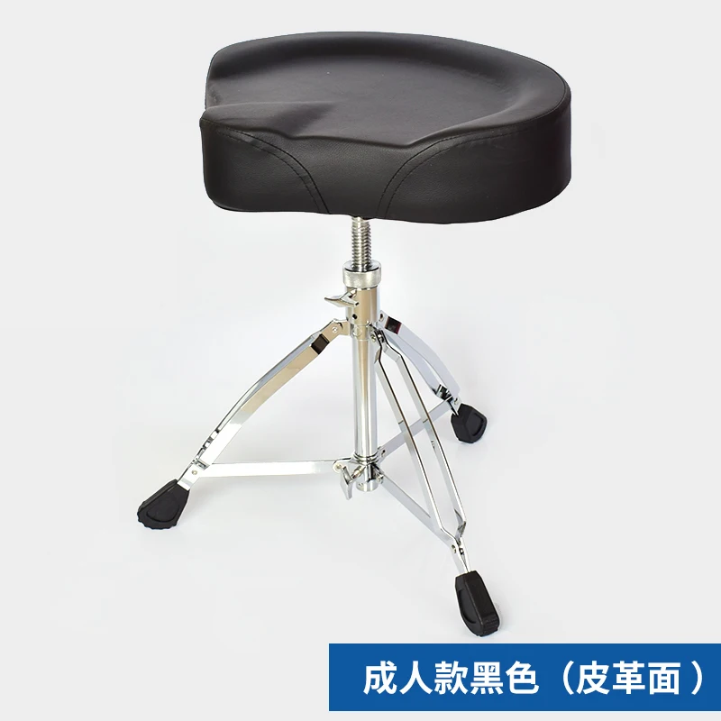 Drum Kit, Jazz Drum, Electric Drum Stool, Saddle Stool, Drum Chair, Adult Children's Screw Lifting Height Adjustable Rotation