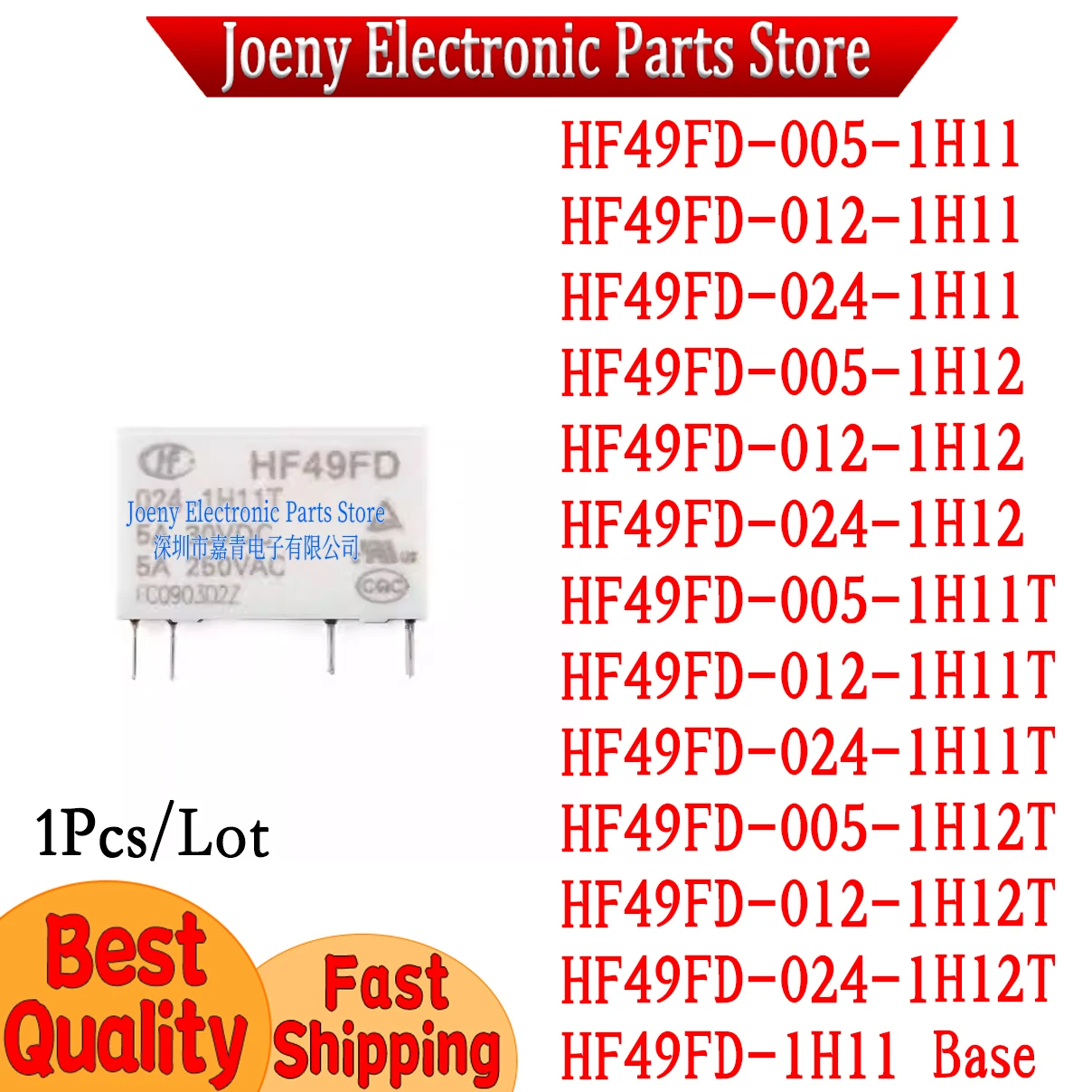 HF49FD-005 012 024 1H11 1H11T 1H12 T 4 feet 5A 5V 12V 24V