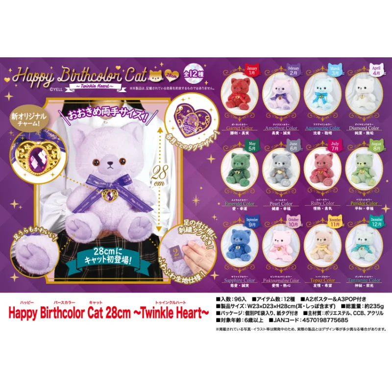 

YELL Edge Day House 12 Sets of 28cm December Cat Gift Pendant Food Play Hanging Ornaments