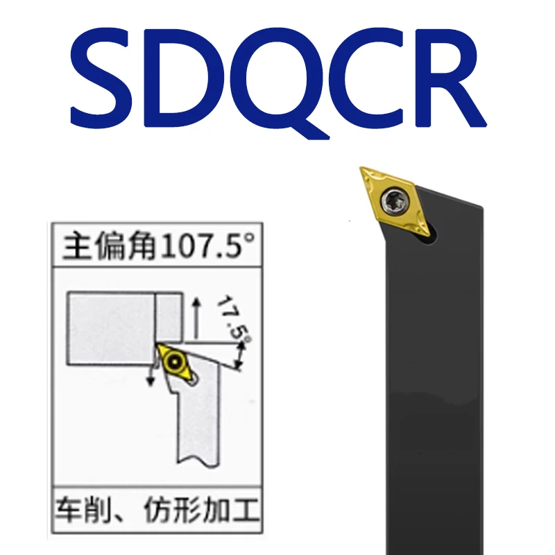 

SDQCR SDQCL Внешний токарный инструмент SDQCR1010H07 SDQCR1212H07 SDQCR1616H11 SDQCR2020K11 SDQCR2525M11 Токарный станок с ЧПУ