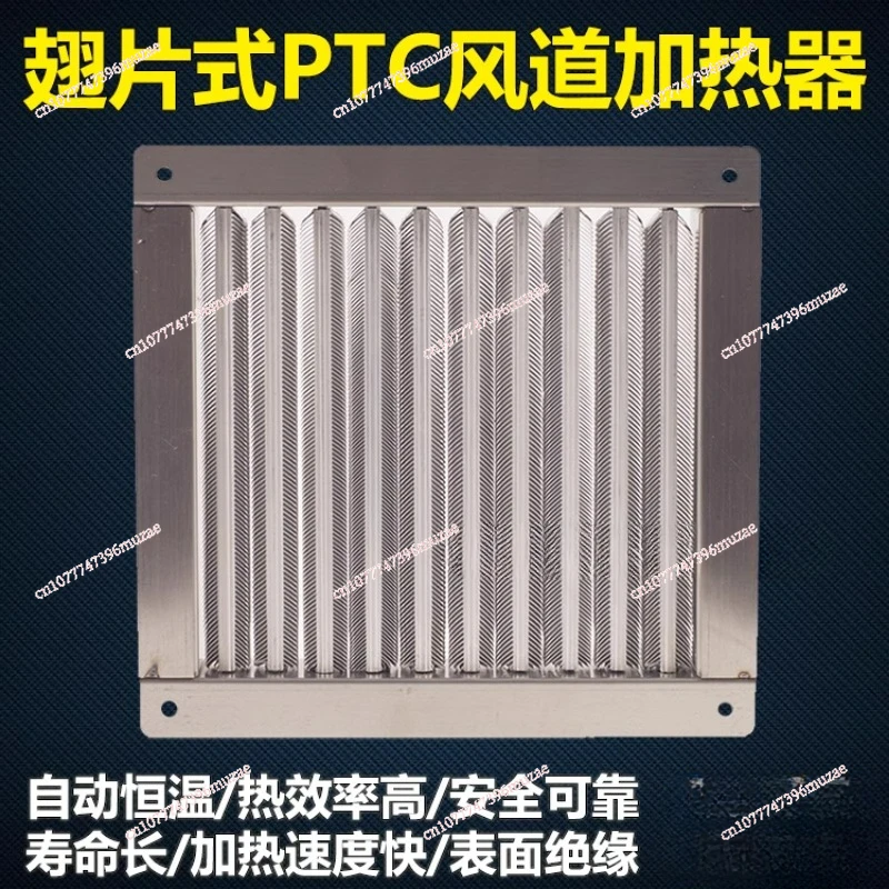 PTC Air Duct Heater Industrial  Electric  Air Heater Component Vegetable Greenhouse Breeding Heater