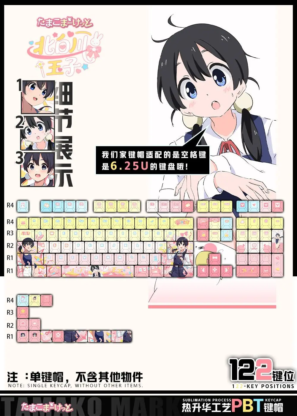 122-toetsen Tamako ‌   Custom Keycaps Anime Game Chreey PBT Transparant Leuke Key Caps voor Made68 Mad68 Wooting 60 Mechanische Toetsenbord