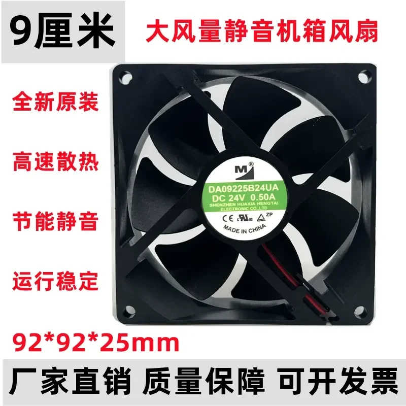 for DA09225B24UA DC 24V 0.50A 9CM 9025 2-Wire Ball Bearing Inverter Cooling Fan