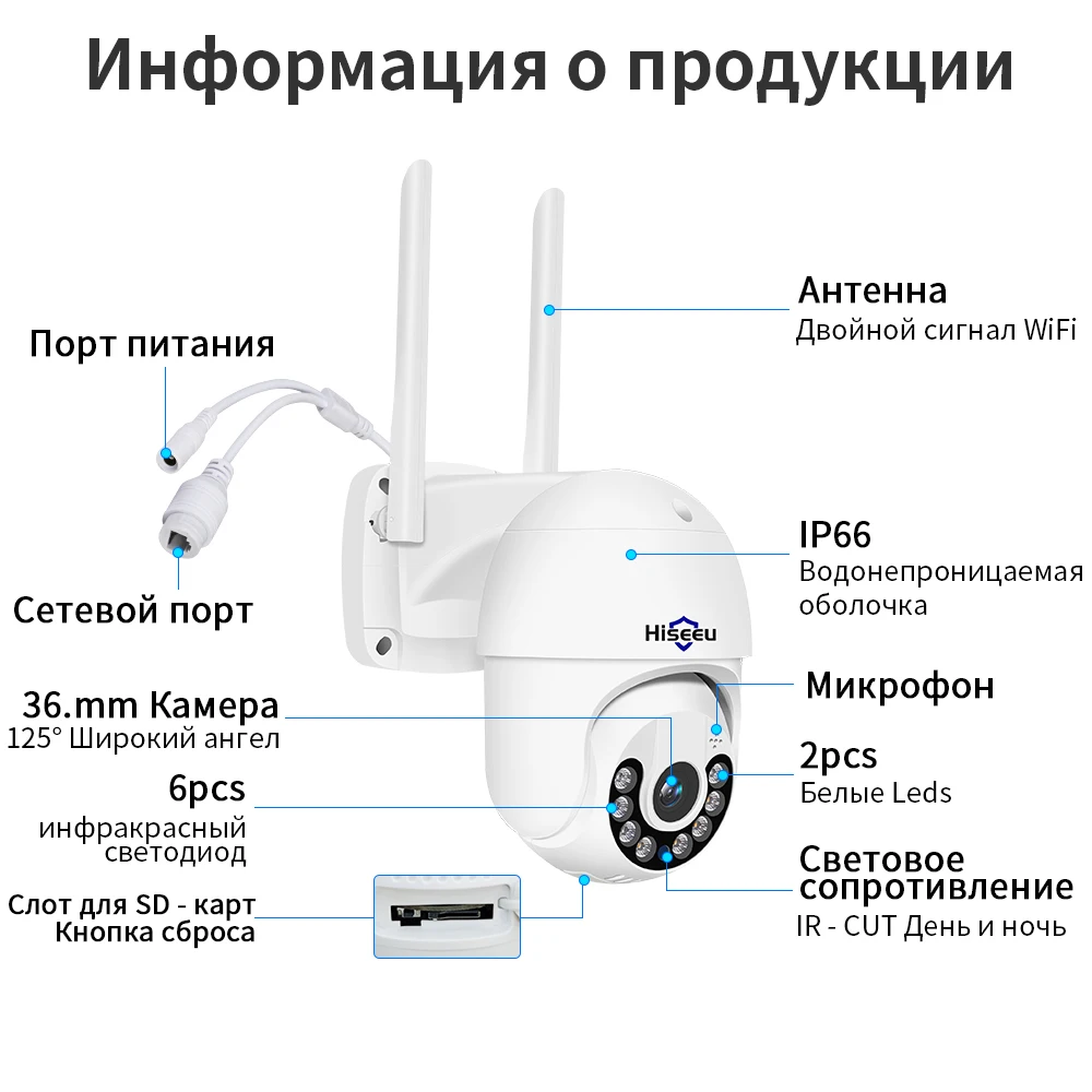 Рисунок 6 - WHD618 Беспроводная камера WiF