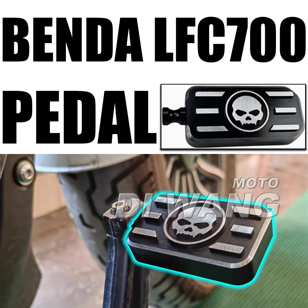 

Motorcycle Modified Brake Pedal Rear Brake Pedal Aluminum Alloy Key Shell Key Chain Accessories For Benda LFC700 LFC 700