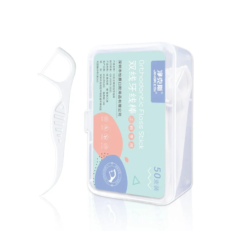 ไหมขัดฟันสำหรับจัดฟันแบบแท่ง ไม้จิ้มฟันพลาสติกพร้อมด้าย ไหมขัดฟันแบบสองเส้นสำหรับร้อยขัดซอกฟัน