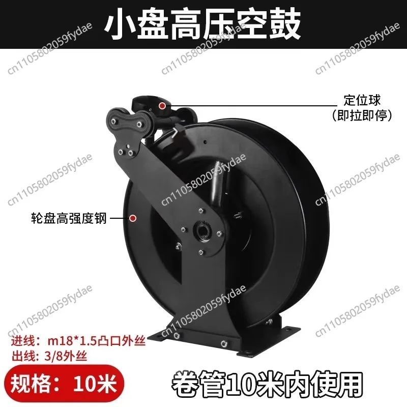 High Pressure Water Drum Reel Automatic Telescopic Tube Retractor High‑pressure Air Cannon Hose Storage Winder