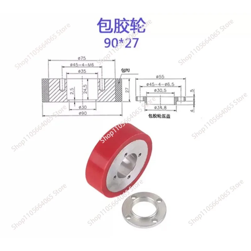 Plate Shaker, Cake Spraying Porcelain Guide Wheel, Aluminum Wheel Extrusion Accessories 1pcs