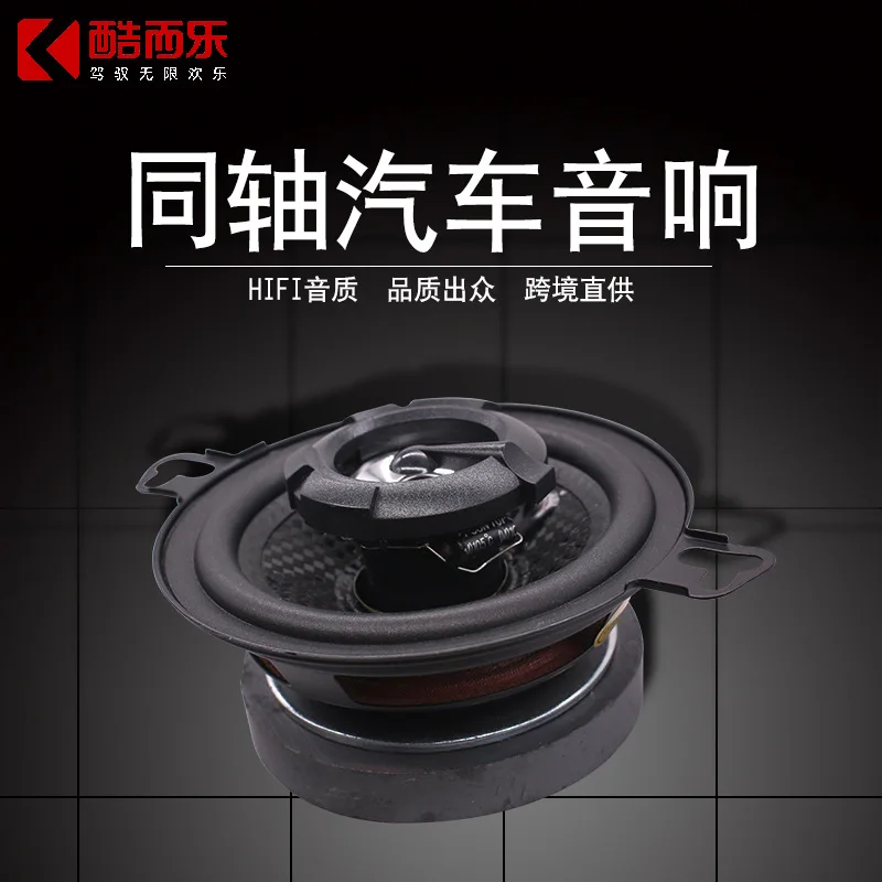 Picture 4: Wholesale new Hei Jin car audio speaker 3.5 inch coaxial speaker medium and treble coaxial car audio modification