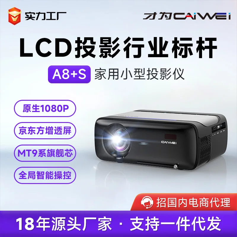 Wholesale delivery small projector ultra high definition household mini portable projector cross-border e-commerce popular new