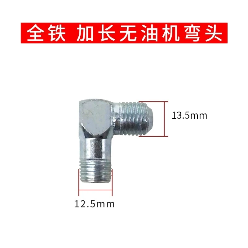 Air compressor accessories 7-character elbow iron flange elbow nozzle accessories three-way valve air pump right angle
