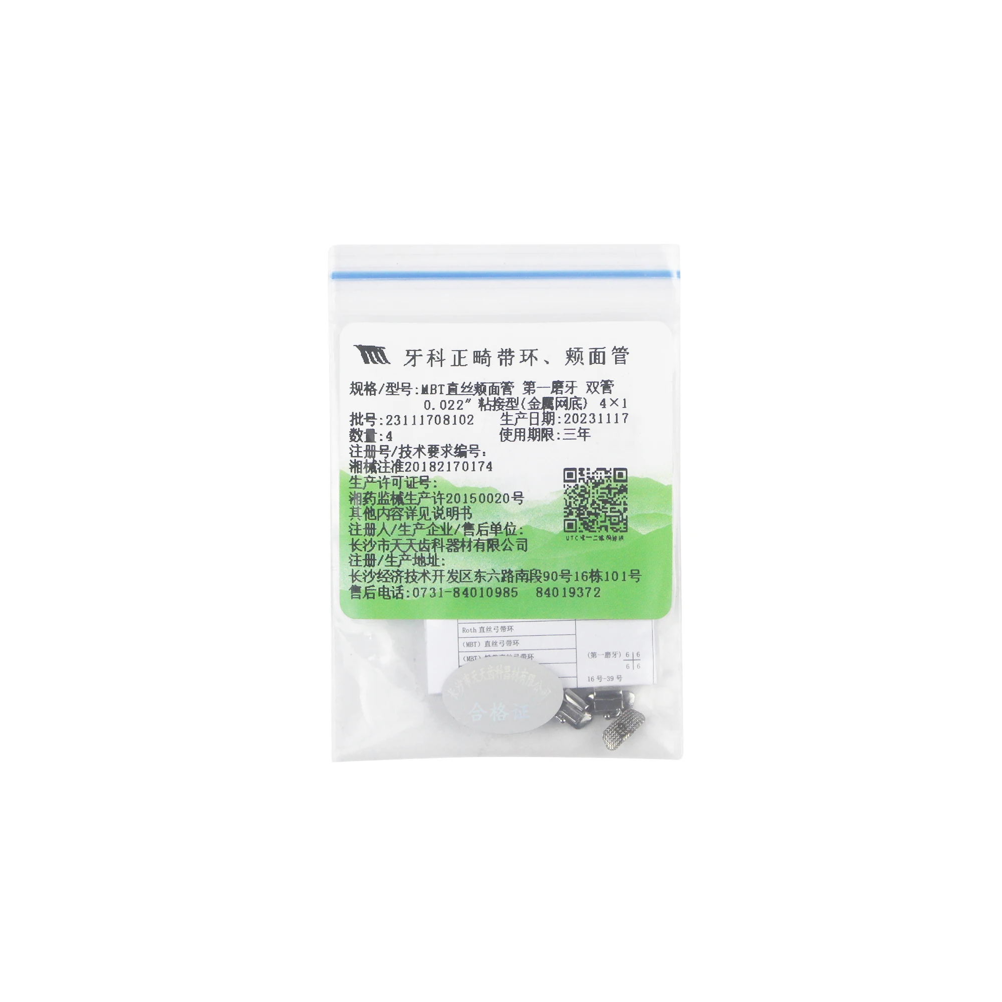 

MBT Orthodontic Adhesive Straight Wire Buccal Tube Metal Mesh Bottom 0.022 'First Molar Second Molar' Dental Braces Accessory