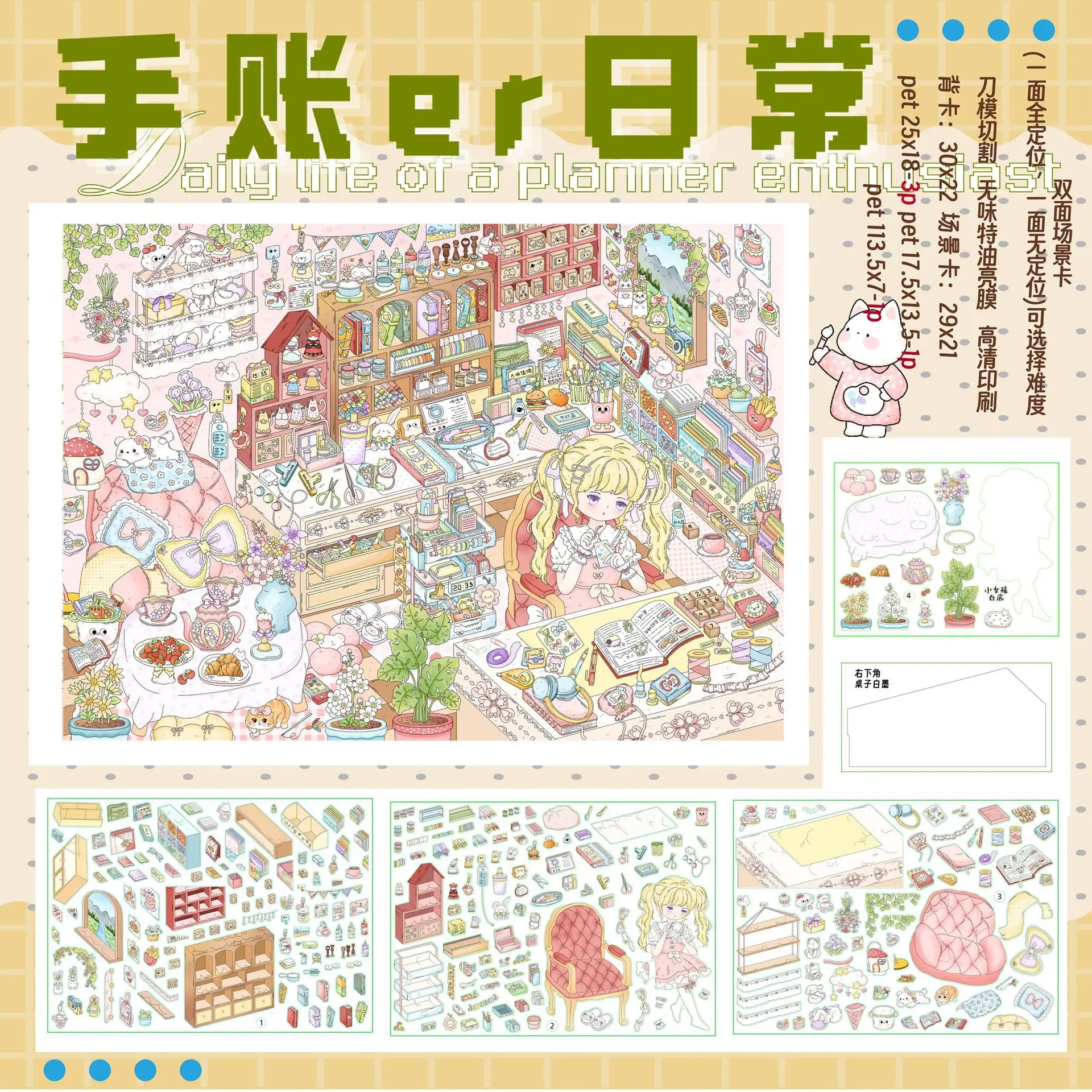 Kawaii grocery store 3D Daily hand account Landscape Sticker DIY Pocket Cabin Scene festival gift