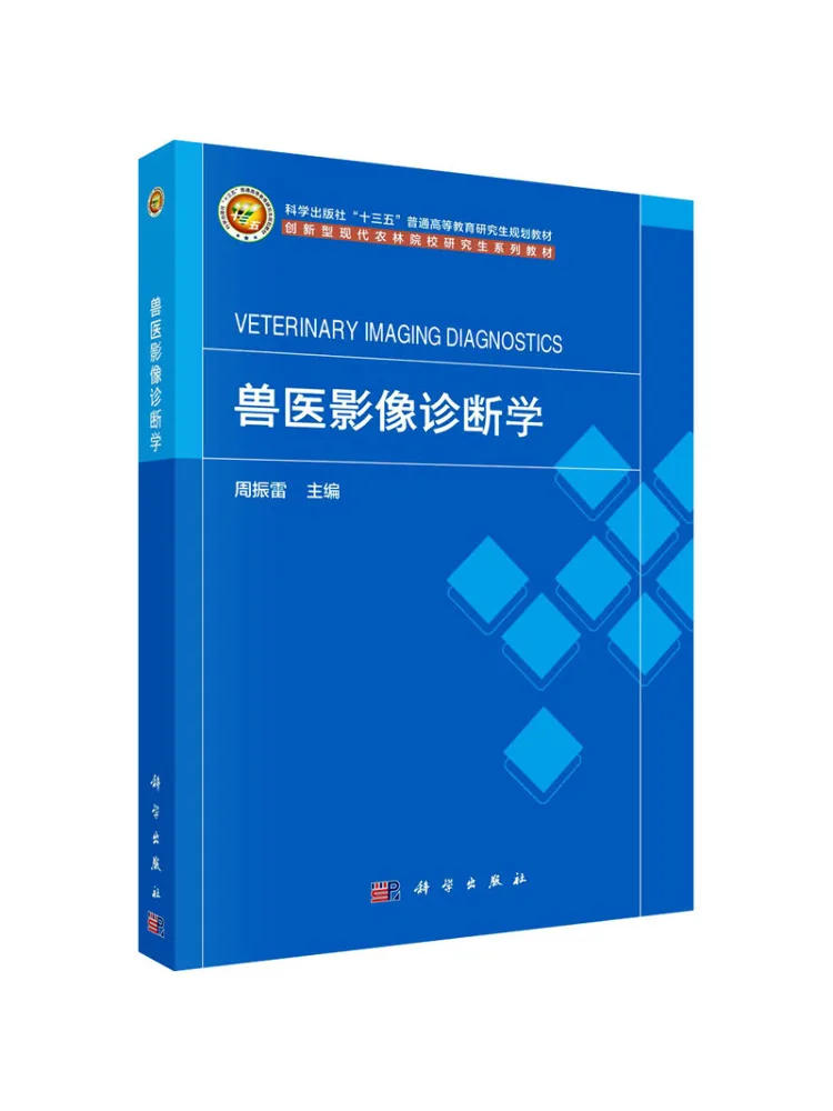 

Book-Winshare Veterinary Imaging Diagnostics