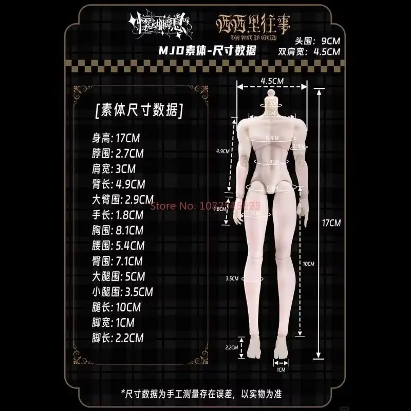 17cm 진품 지동순시 시칠리아 패스트 더 스토리 시리즈 MJD 블라인드 박스 가동 관절 애니메이션 피규어 모델 데스크탑 스타일 선물