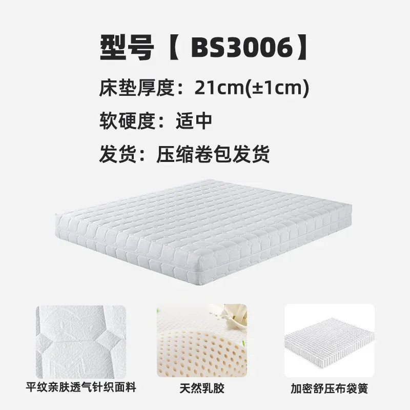 Source Factory Elderly and Children Ximengsi Spinal Protection Breathable Mattress Single and Double Latex Independent B