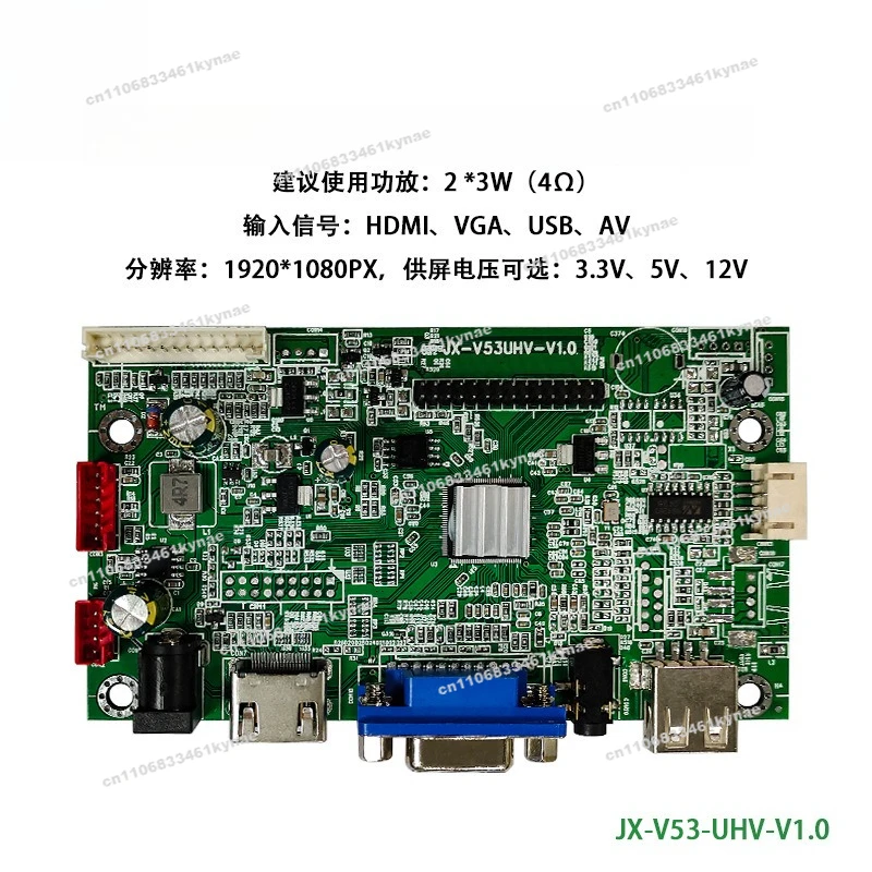Suitable for V53 High Definition LCD Driver Board HDMI + 2USB + AV USB Touch/upgrade and 232 Serial Port Function