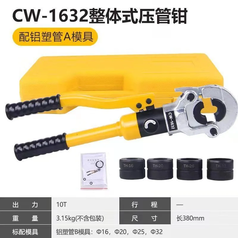 Manual hydraulic clamping pliers GC-1525/CW-1632 stainless steel water pipe aluminum-plastic pipe crimping tool