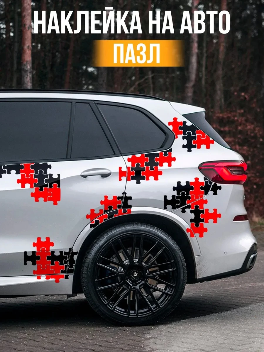 72pcs Puzzle Car Stickers DIY Free Cut Assemble Body Side Decals Waterproof Vinyl Auto Exterior Decor Sticker For SUV Truck