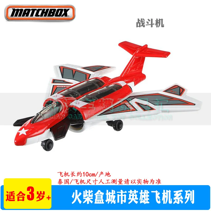 Matchbox 1:64 boeing f-15 eagle A-18 Lockheed Martin F35B City hero aircraft alloy model toy rescue helicopter fighter ornaments