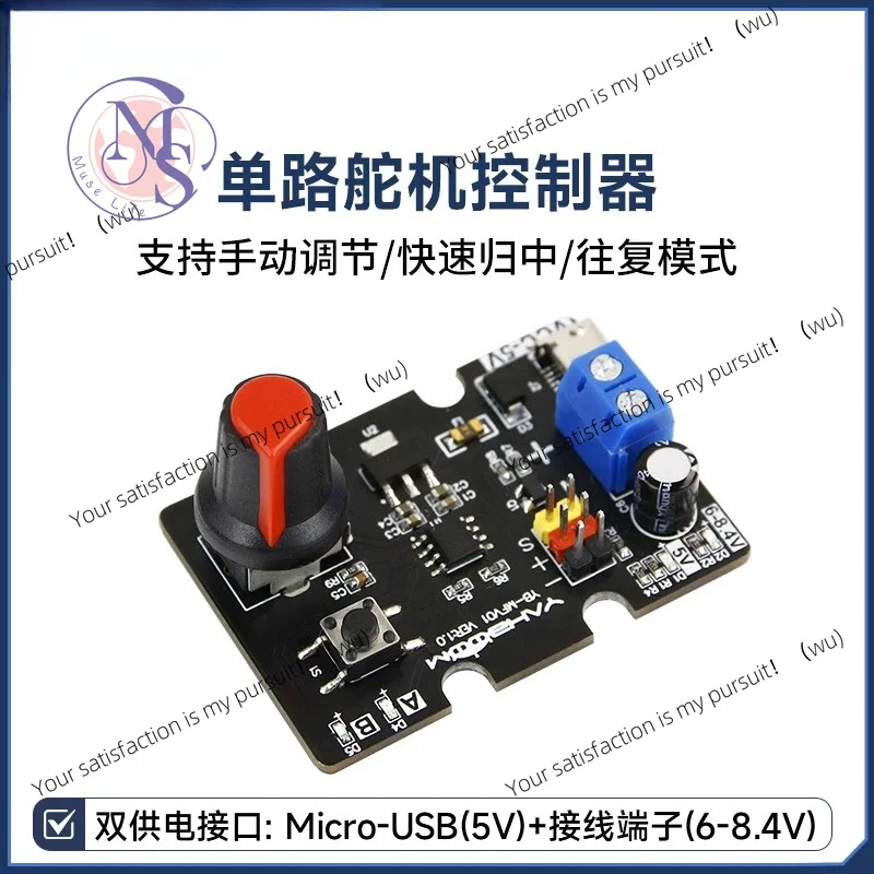 Single-channel servo controller, debugging board, robotic arm, test board driver
