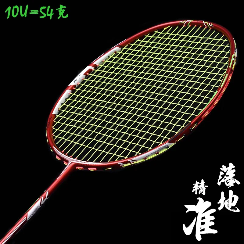 Guangyu 10U Badminton Racquet Ultralight 54g Secondary Molding Adult Full Carbon Racquet Single Racquet Gift Box