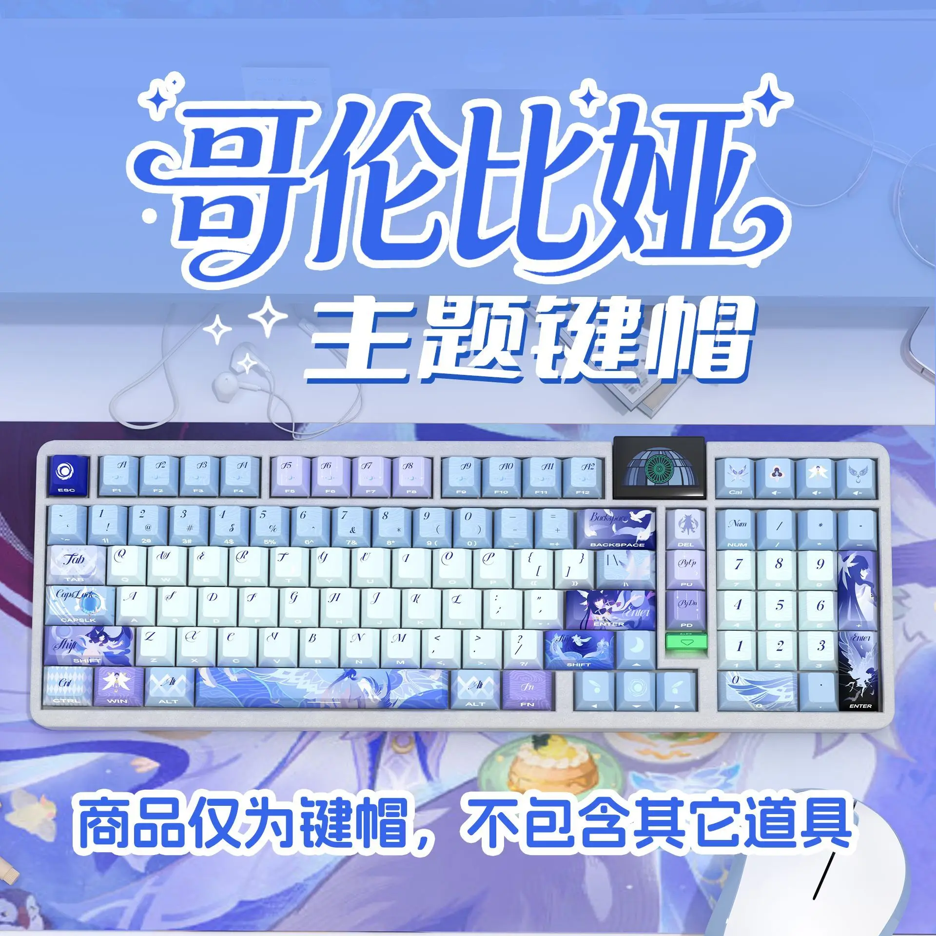 Genshin Impact Columbina Keycaps Full Set Cherry Side Light Transmission PBT Dye-Sub for Mechanical Keyboard Made68 Wooting 60