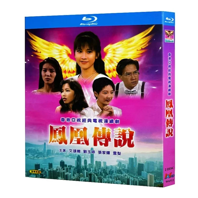 Blu-ray Ultra High Definition Hong Kong Drama The Legend of the Phoenix 1994 BD Disc Box Zhang Jiahui Wen Songxian