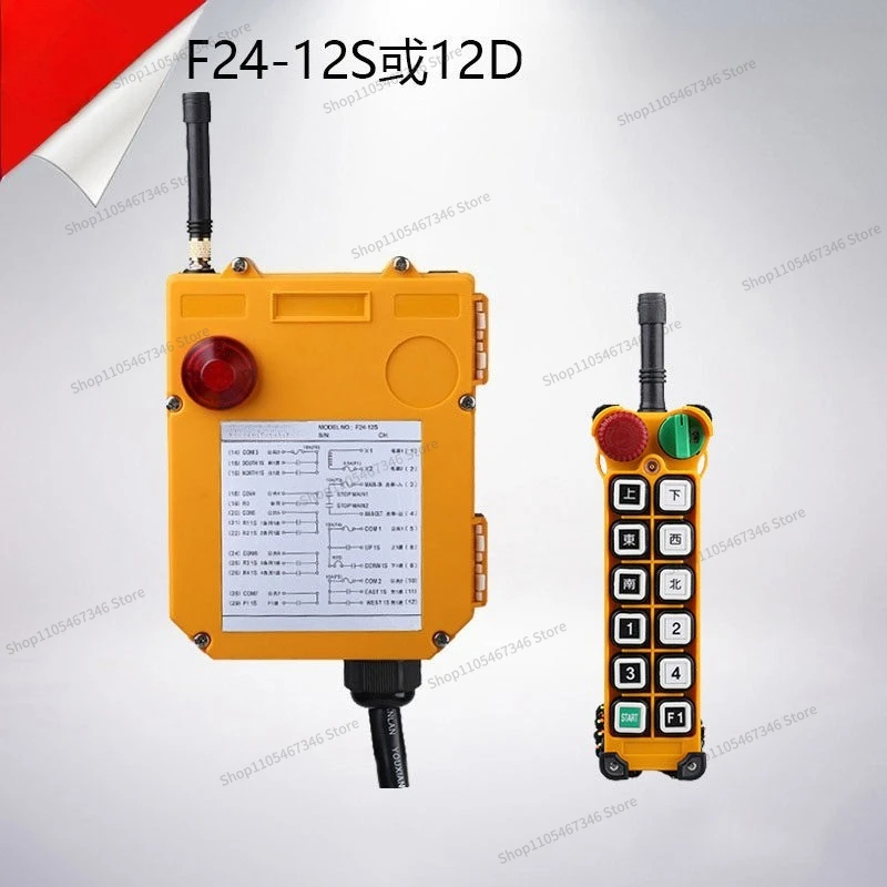 For F24-12D/12S Remote Control, Crane Driving Remote Control, Industrial Wireless Remote Control