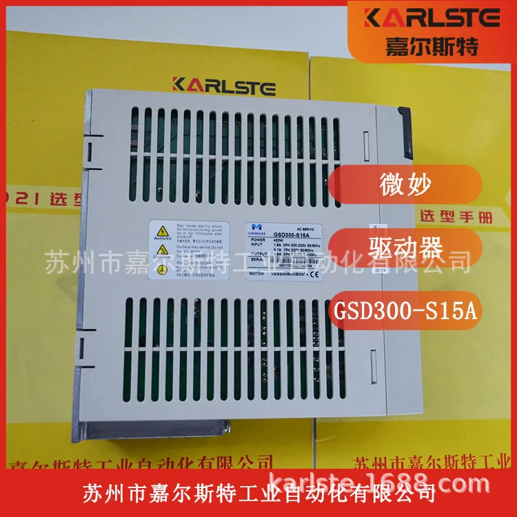 2025 Новый, микросекундный VMMORE [Серводрайвер GSD300-S15A]