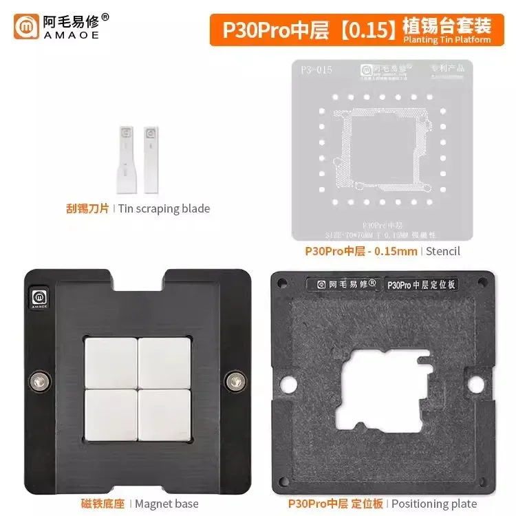 Amaoe BGA Stencil For Huawei P30Pro Middle Layer Reballing Set Location Platform Magnet Base Board Middle Frame 0.10 0.12 0.15