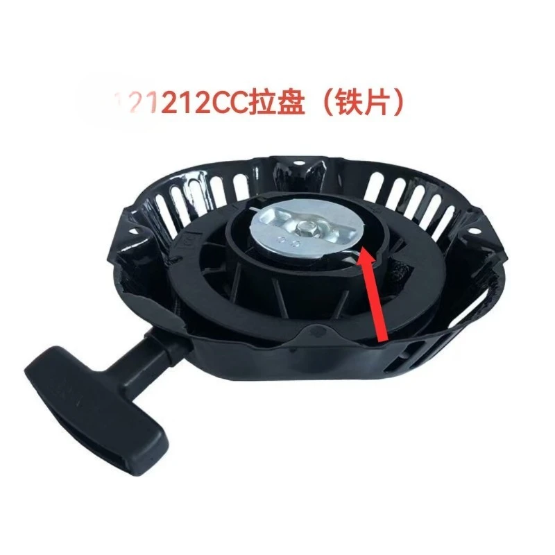 Generator 170F hand pull tray accessories, 212cc wrought iron start pull tray assembly